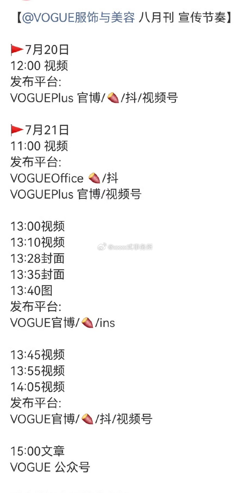 迪丽热巴《VOGUE》八月刊单人封面来了，电影大爆票房到手应得的 