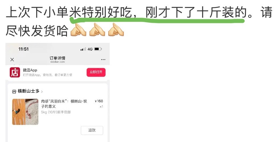 沿着海拔向上采摘，大渡河黑宝珠还有一周下市～小昂贵的白米也渐渐有了知音～延续买青
