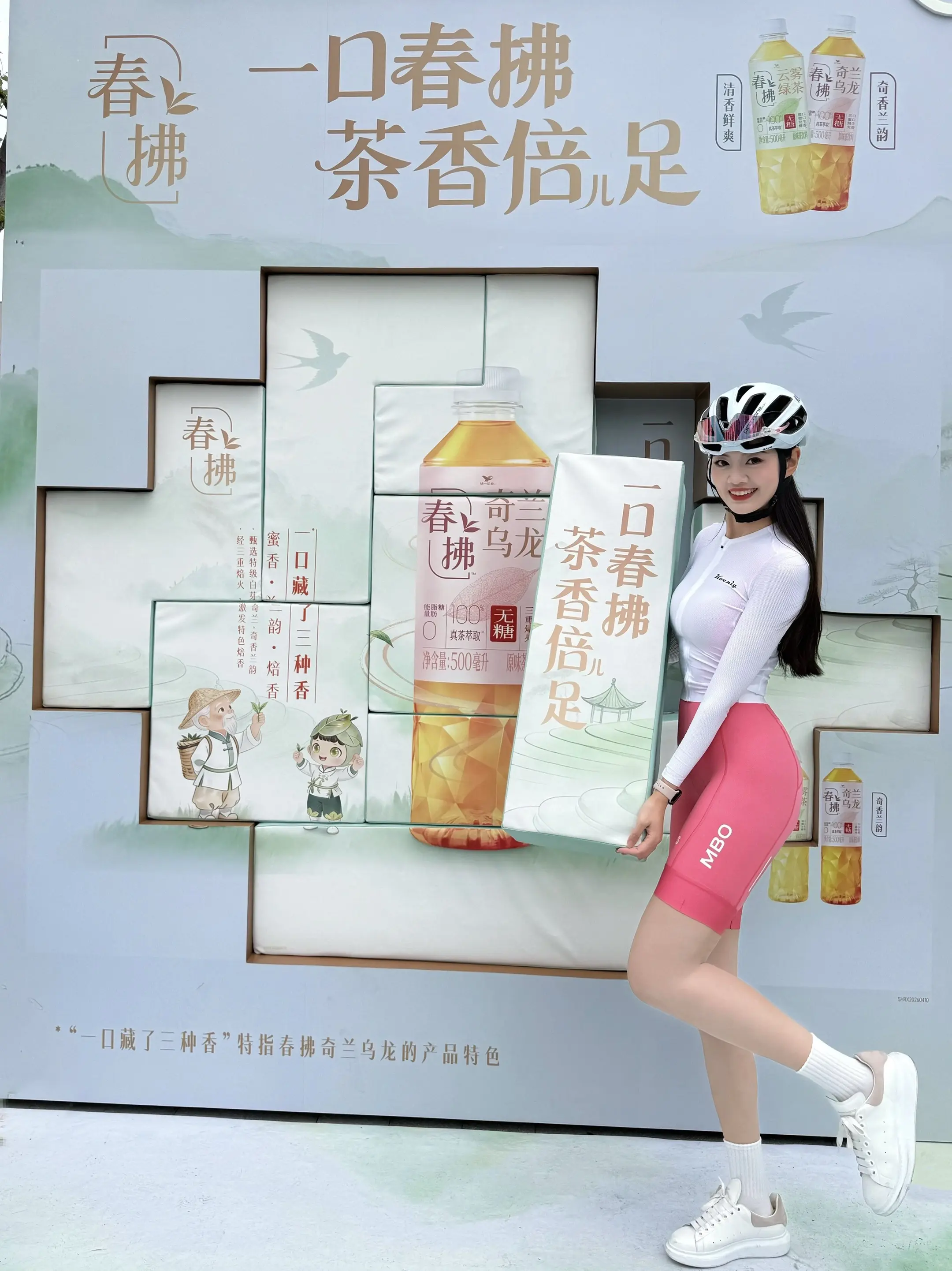 骑行伴着茶香，茶香伴着好心情～