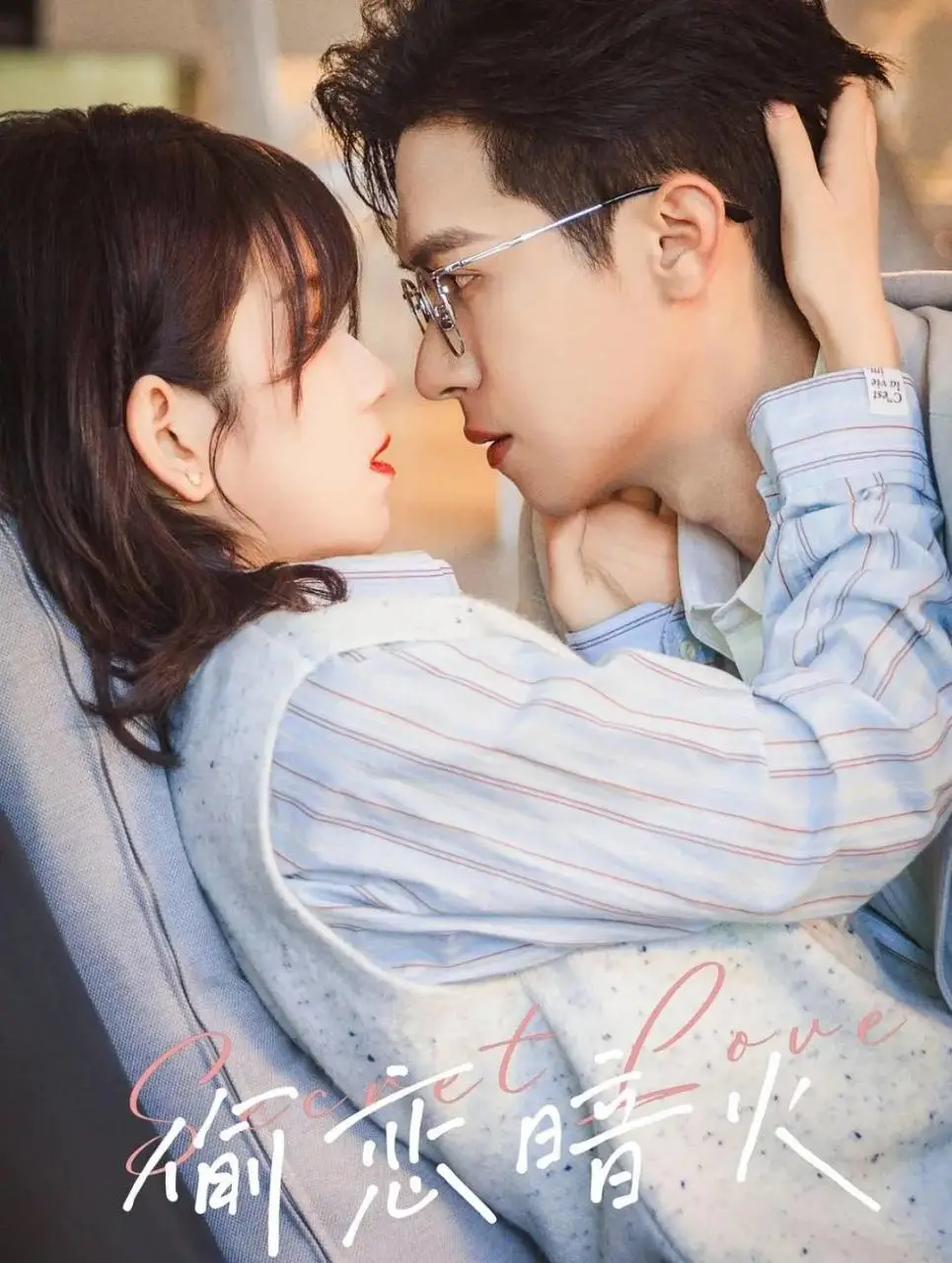 妈呀❗直接追了10集❗磕疯了❗