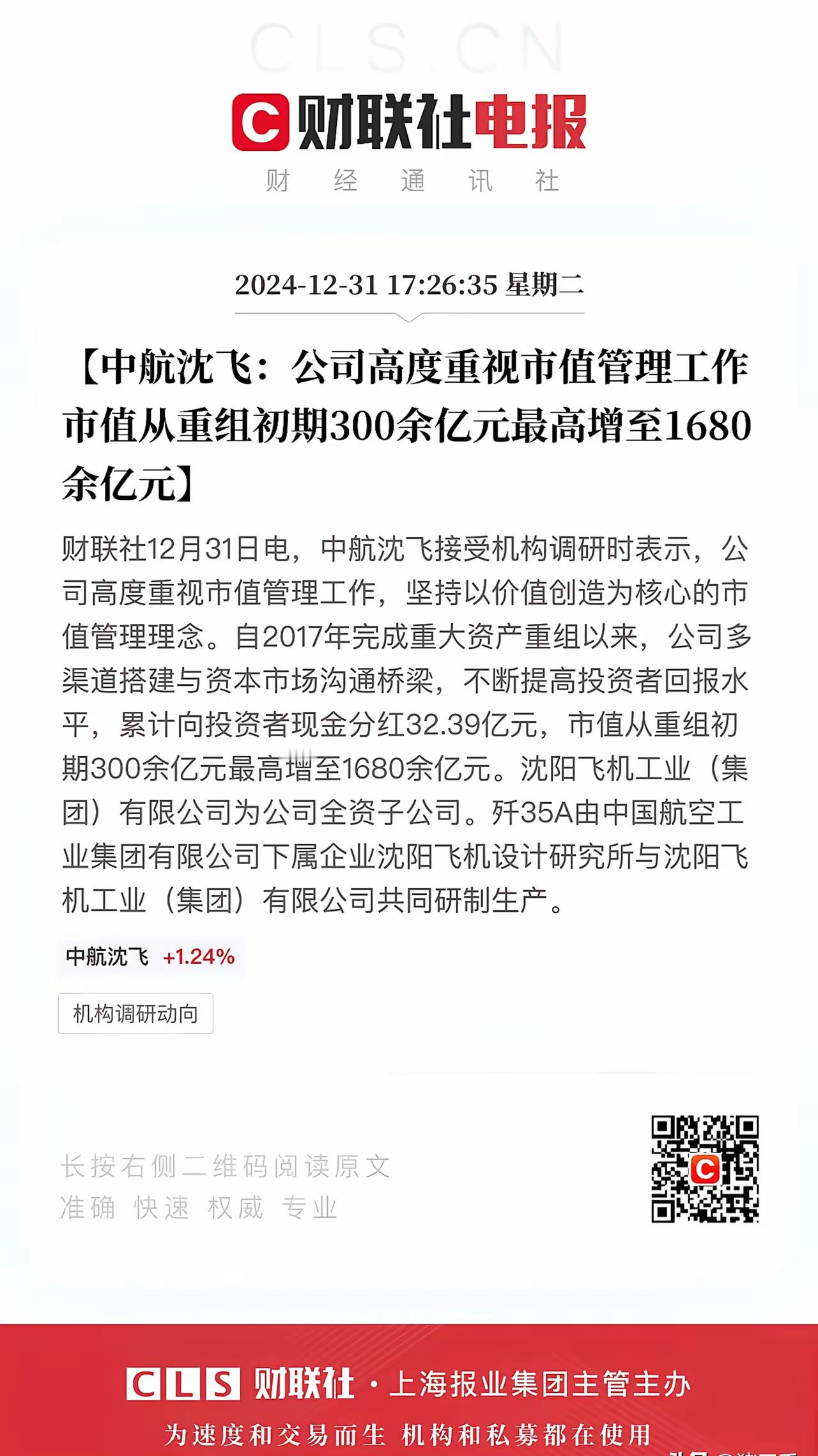 中航沈飞在航空领域斩获佳绩，成就斐然。反观沈阳机床和昆明机床，在迈向五轴数控铣高