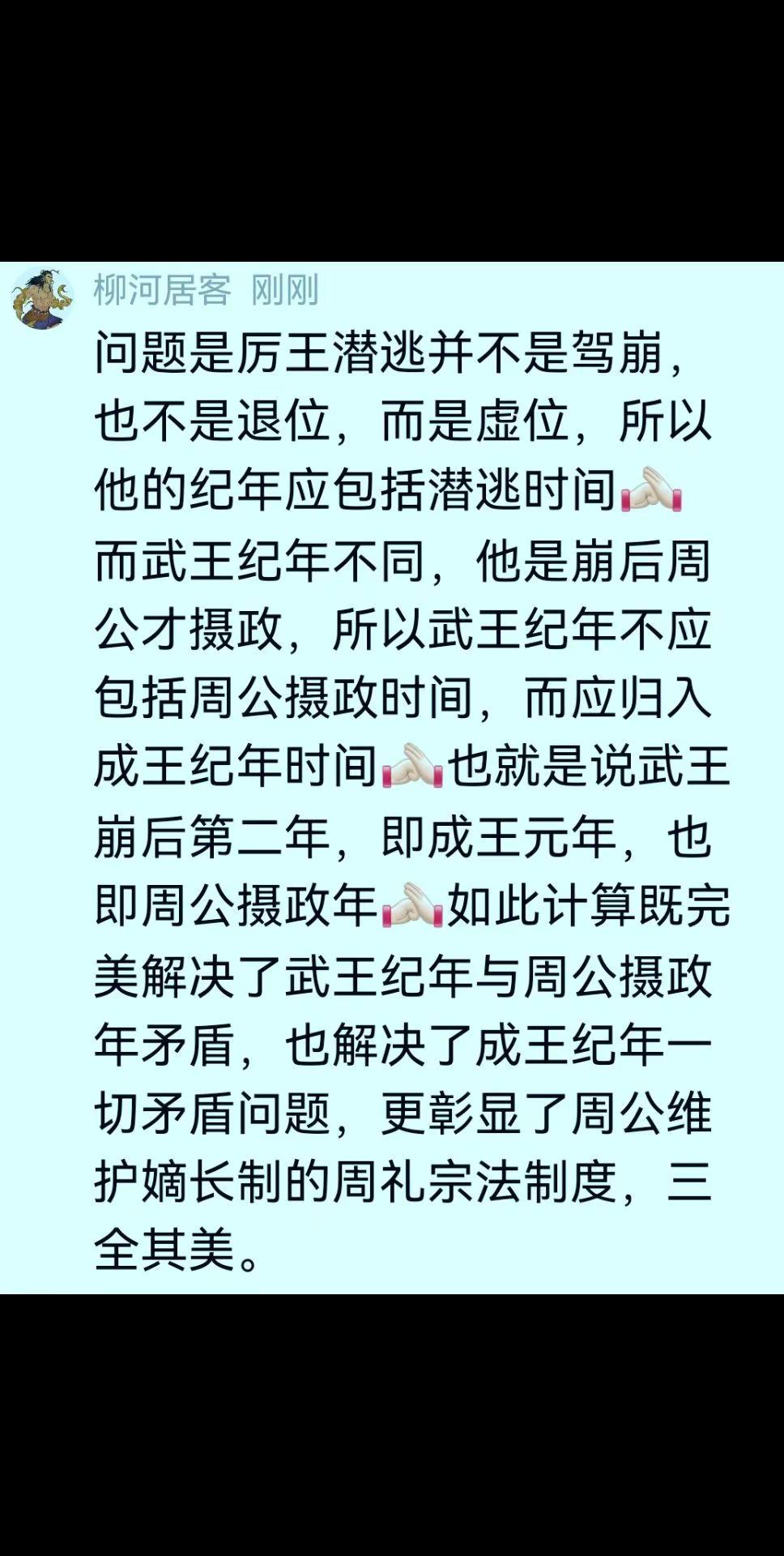 武王逝世第二年=成王元年