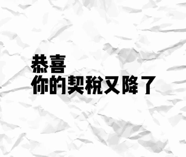 感谢国家感谢党