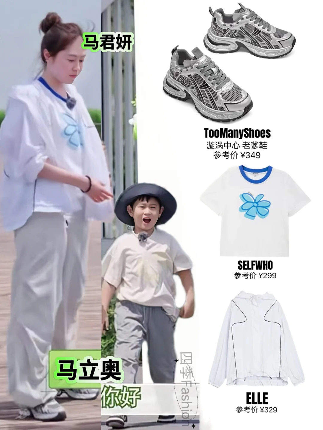 君妍 松子新综艺来了😍喜欢母子俩相处模式！