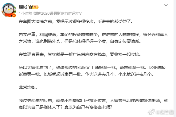 人家客气叫你两句媒体老师，你真以为自己有资格当老师?