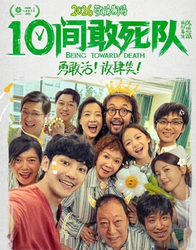 陈思诚背后必有高人指点《10间敢死队》完全跳出陈思诚舒适圈，真实、鲜活、有态度，