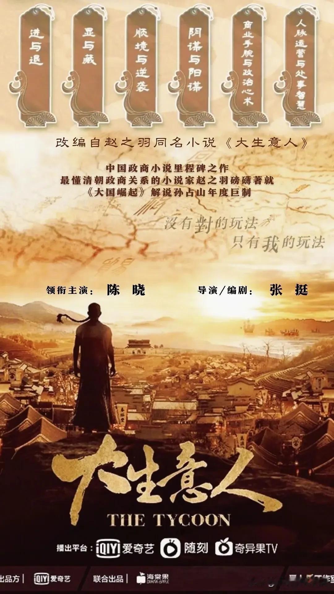 2024年3-4月，已开拍和即将开拍的部分新剧：

1、陈晓、孙千、罗一舟​、李