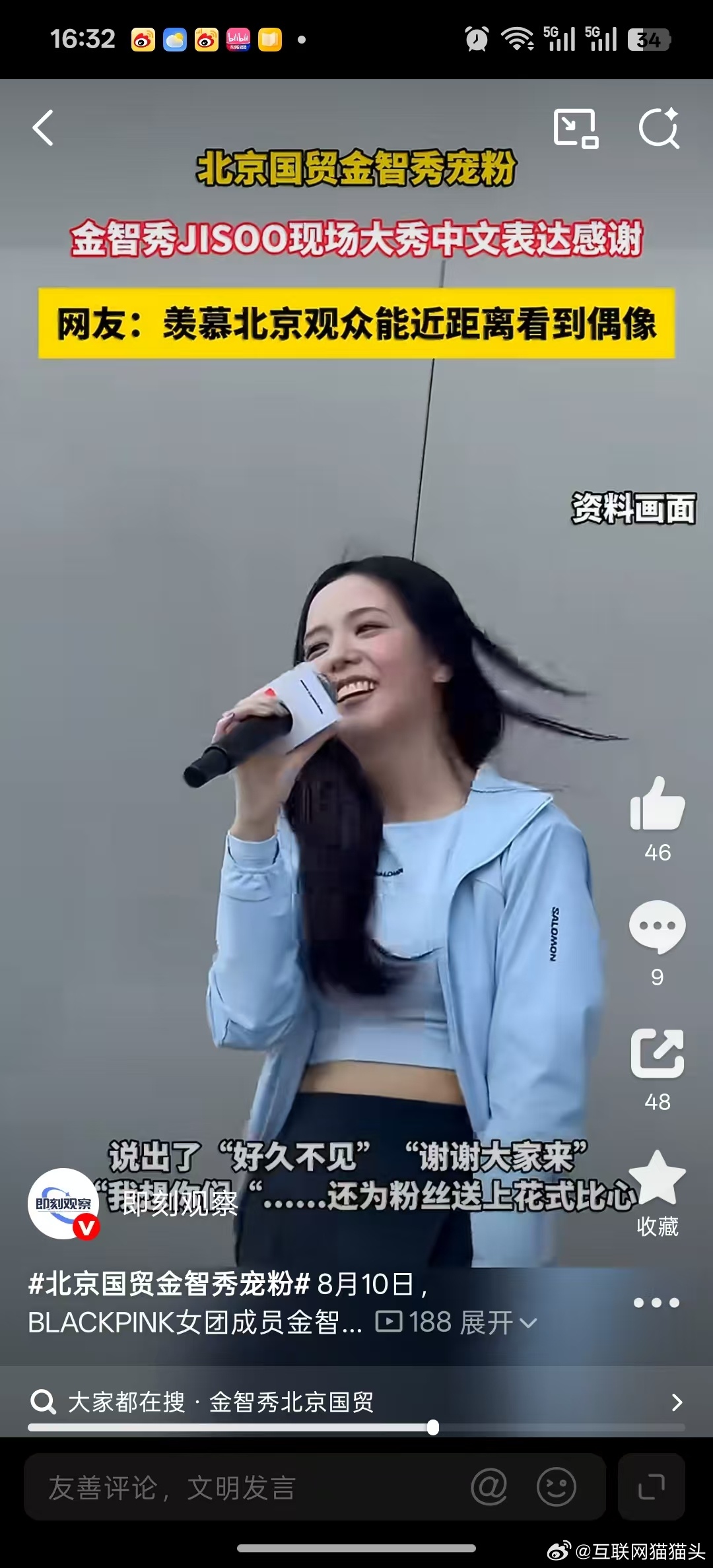 北京国贸金智秀宠粉时隔多年内地线下见面，金智秀把温柔拉满✨北京国贸人山人海，一路