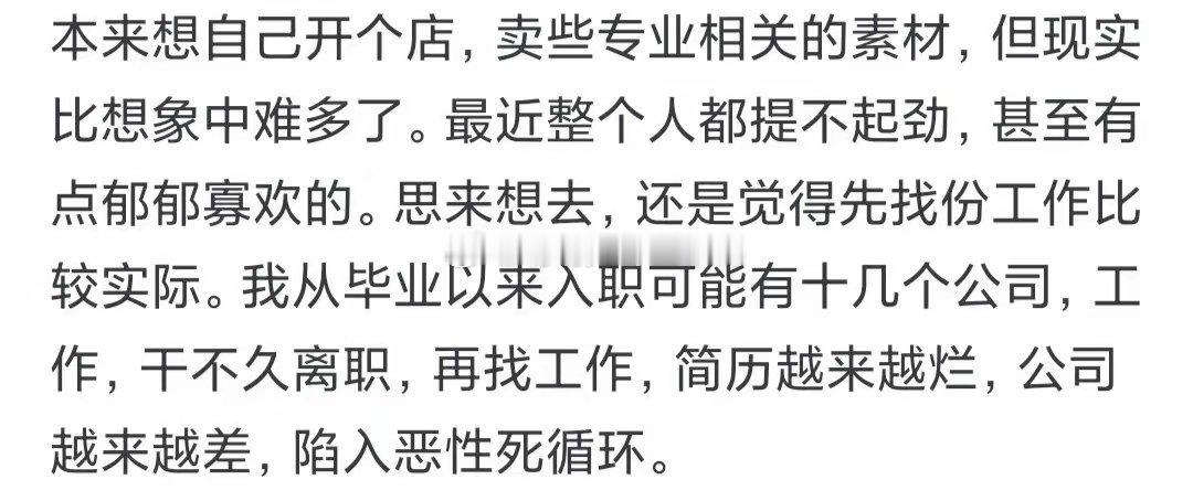 失业在家大家都在做什么？[思考][思考] ​​​