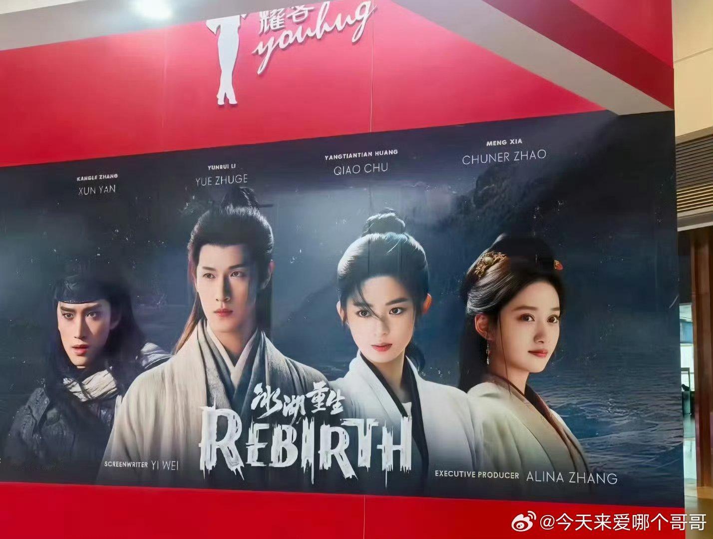 李昀锐、黄杨钿甜、张康乐《冰湖重生》香港国际影视展耀客展台 