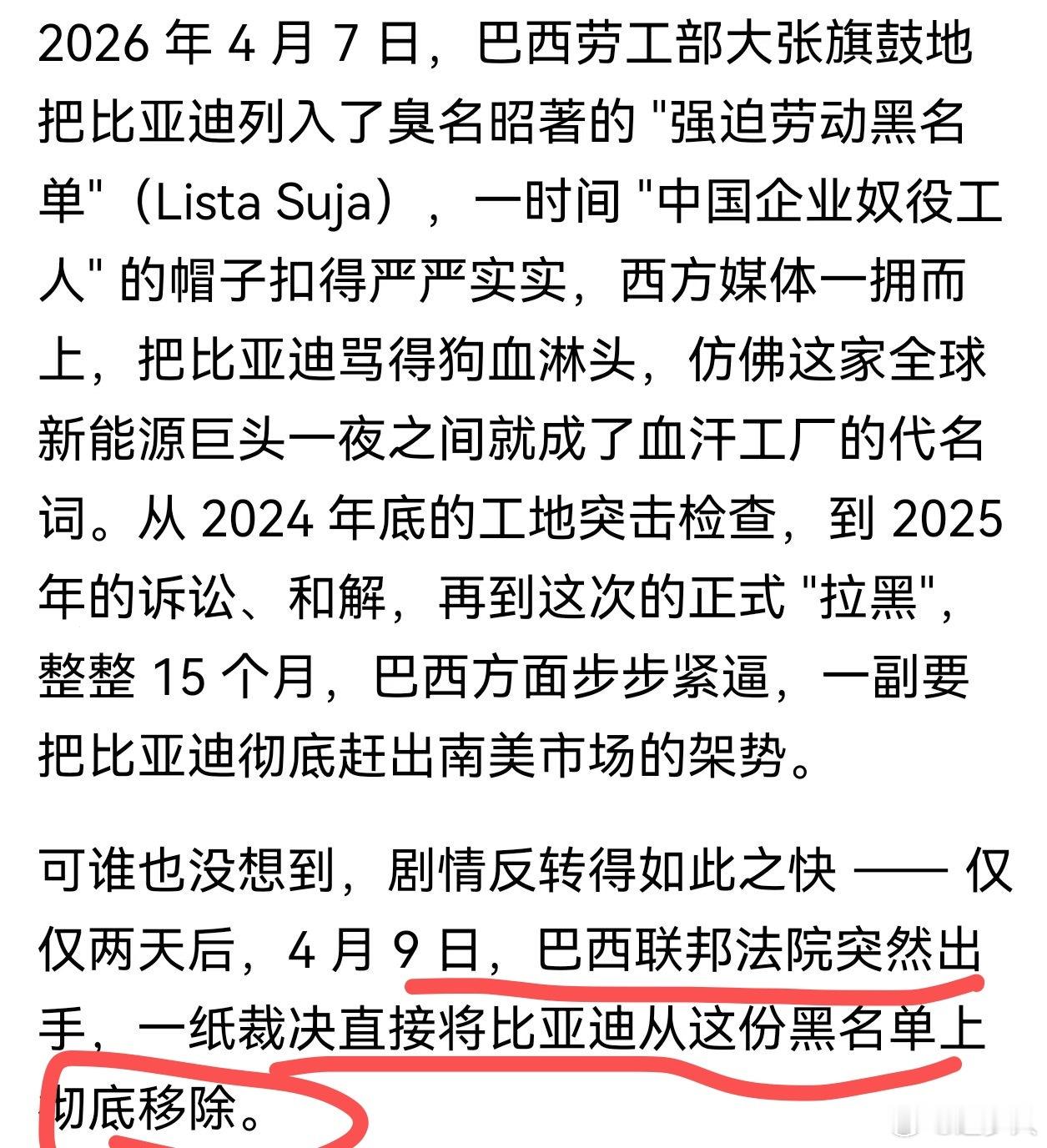 黑子们，又要让你们失望了！所谓的黑名单移除了！