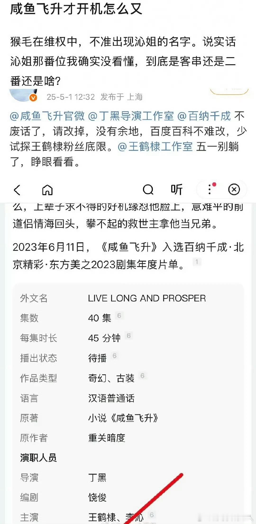 王鹤棣家粉丝没事儿吧，明明都是一个剧组演员，他们却让剧组把李沁的名字从百度百科划