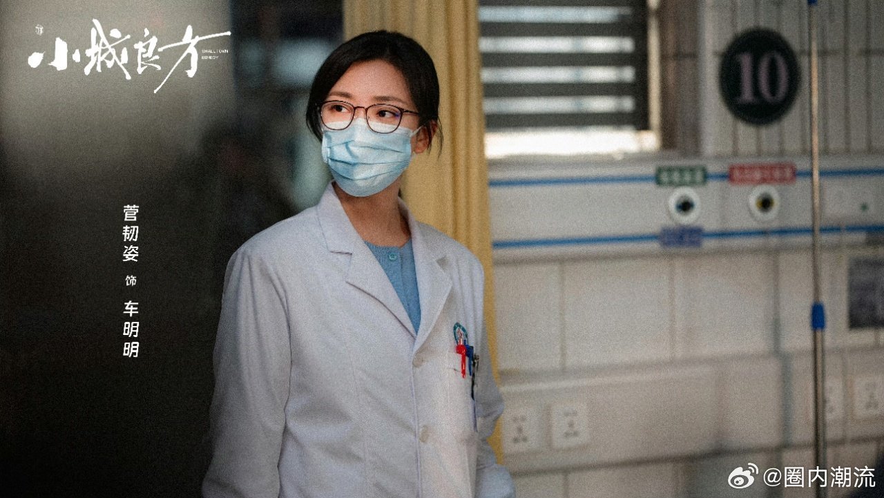 菅韧姿说人各有各的念想和活法 菅韧姿把车明明演得鲜活真实，看懂人间百态，明白每个