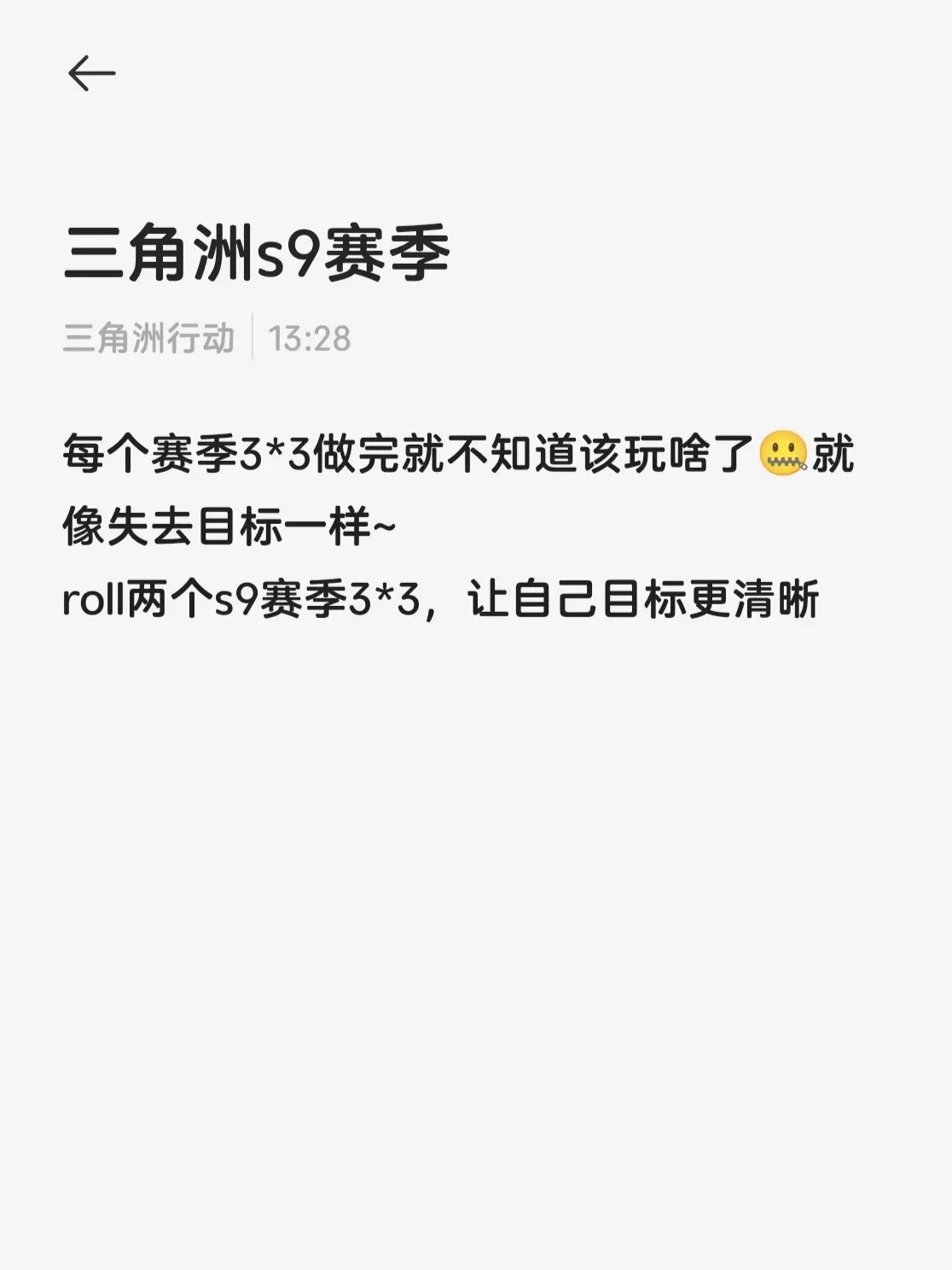 人还是得玩游戏！三角洲。