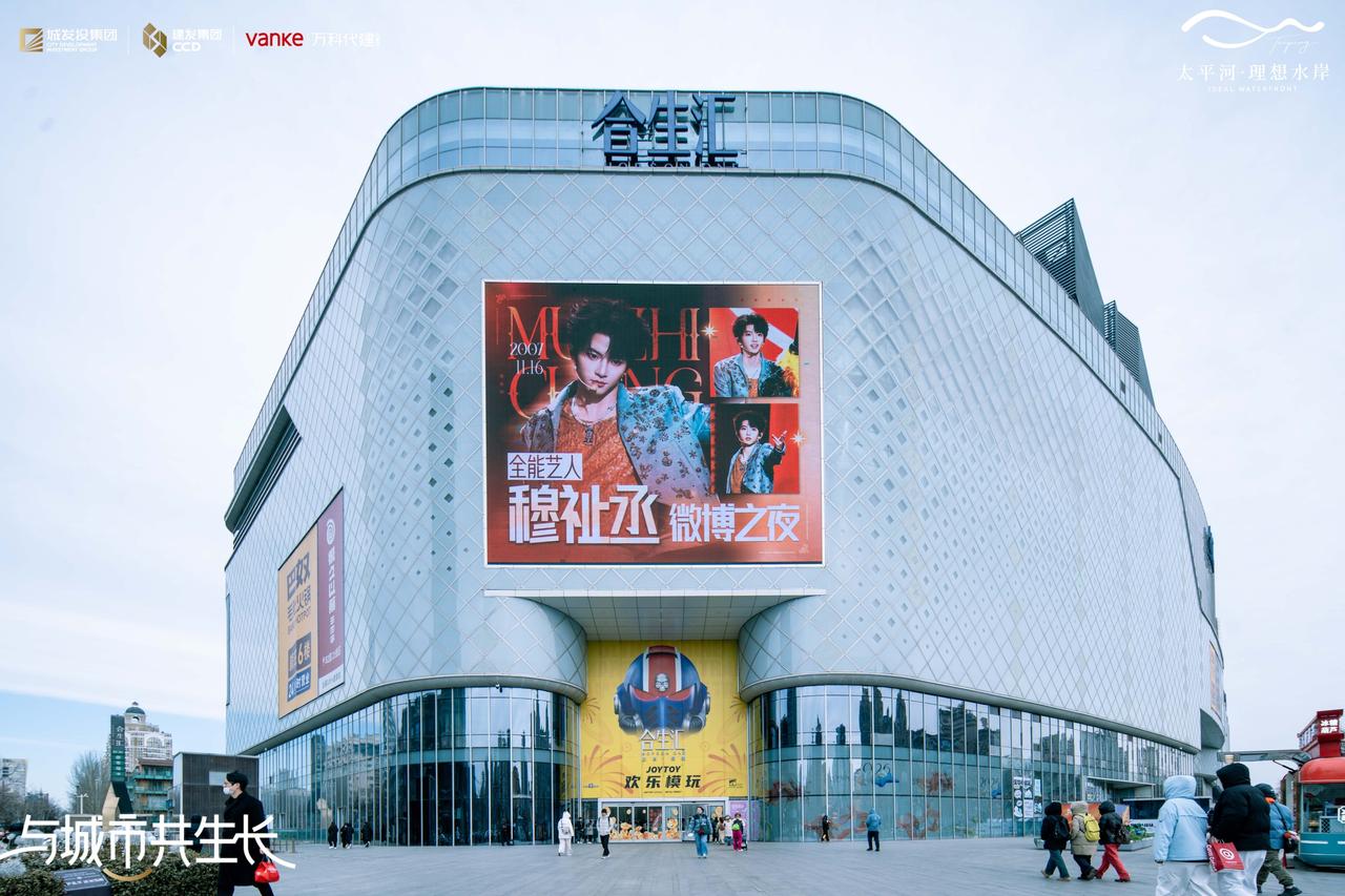 这个项目落地石家庄太平河城市片区，将打造华北区域首个沉浸式文旅潮玩复合体验滨河商