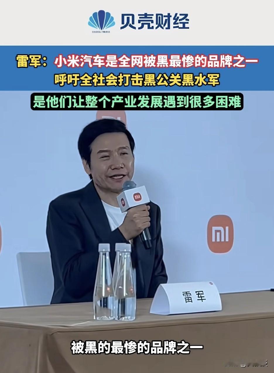 小米汽车
是全网被黑的最惨的品牌之一