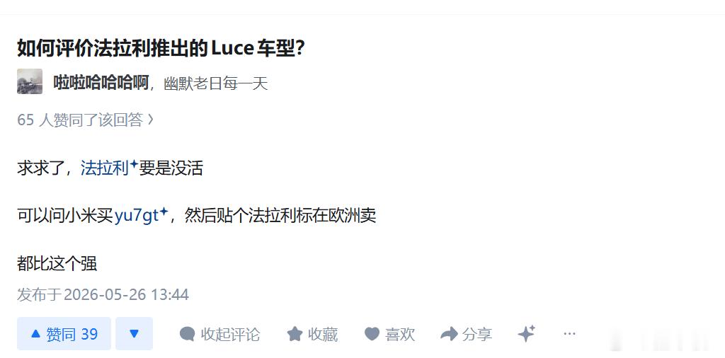 卖400万，雷总和法拉利三七分成，雷军做梦都能笑醒 