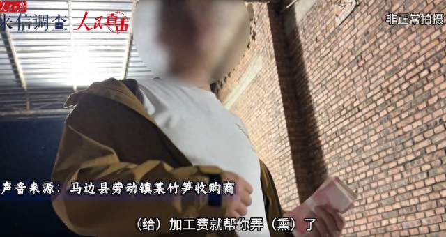 人民日报记者调查硫磺熏笋：硫磺熏笋为何屡禁不止