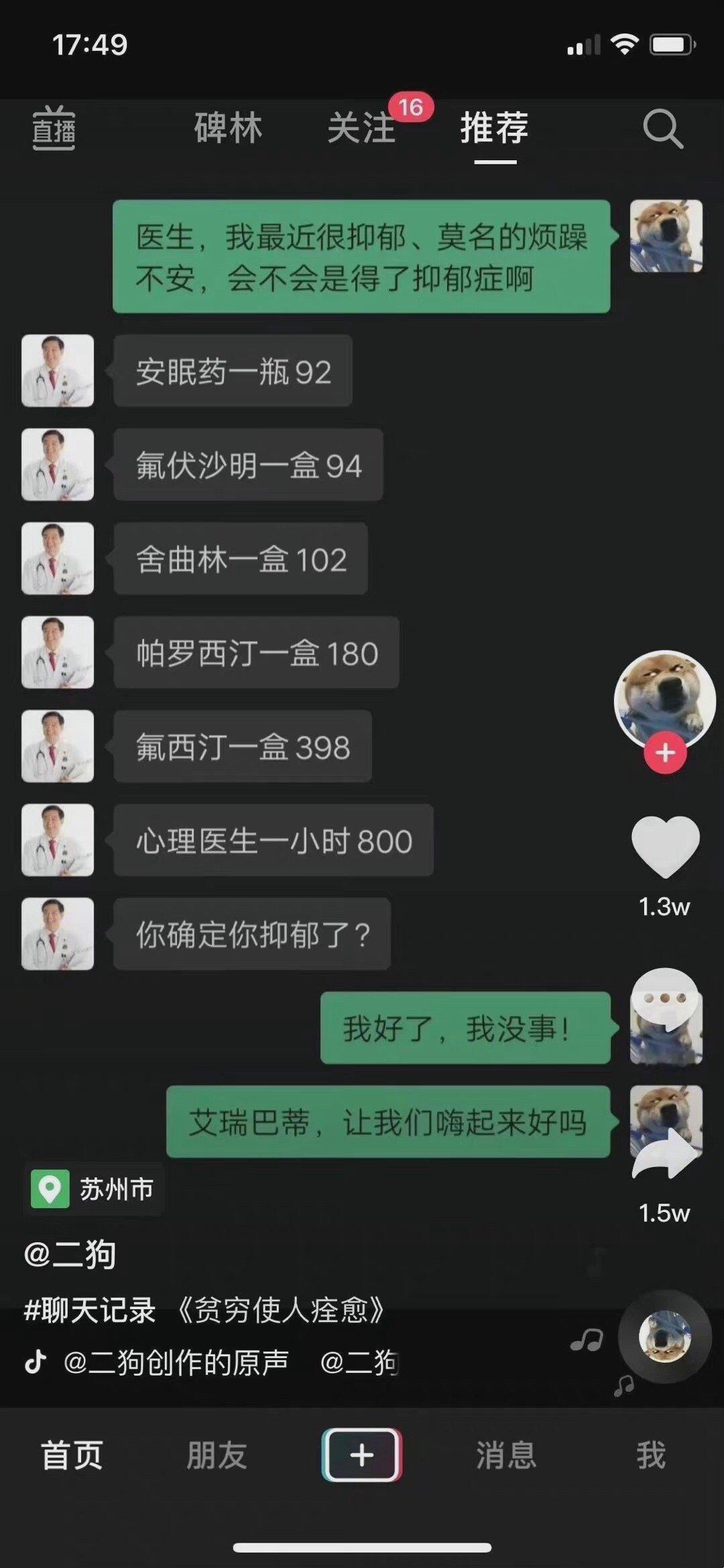 刚才群里一个朋友说他最近抑郁了，另一个朋友马上就扔了这张图，真的把病治好了 ​​