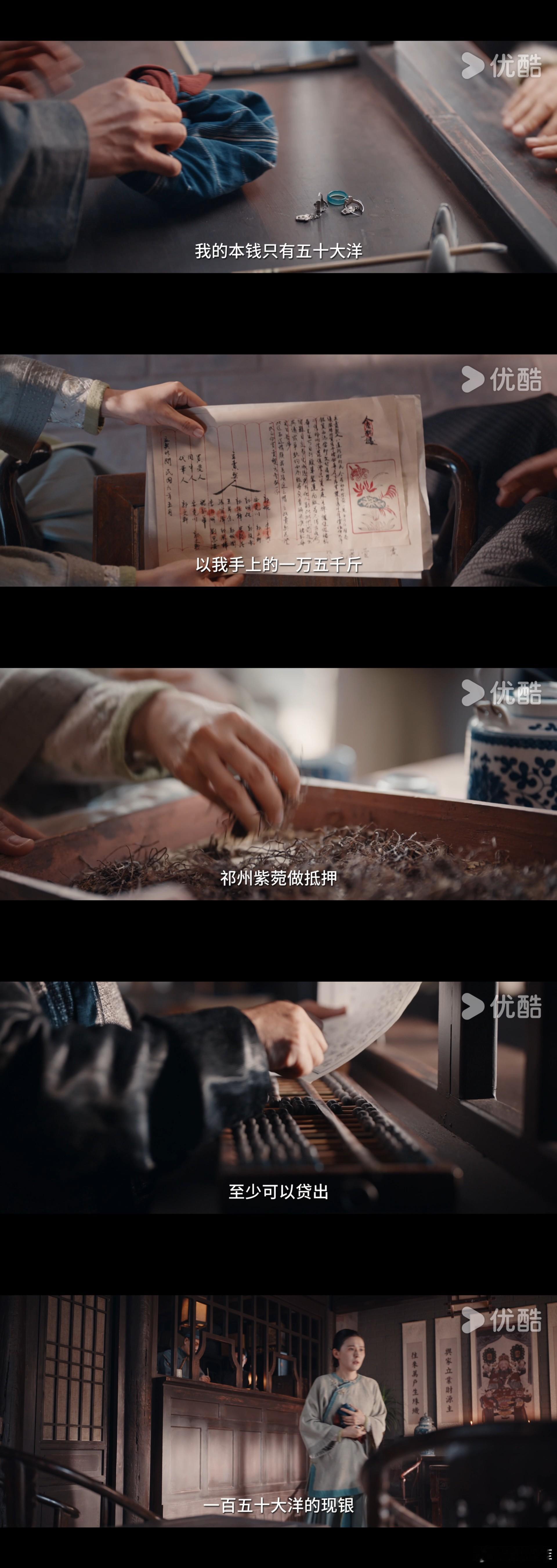 热依扎演的褚韶华也太会赚钱了吧！太绝了！热依扎演的褚韶华赚钱能力真的顶！ ​​​