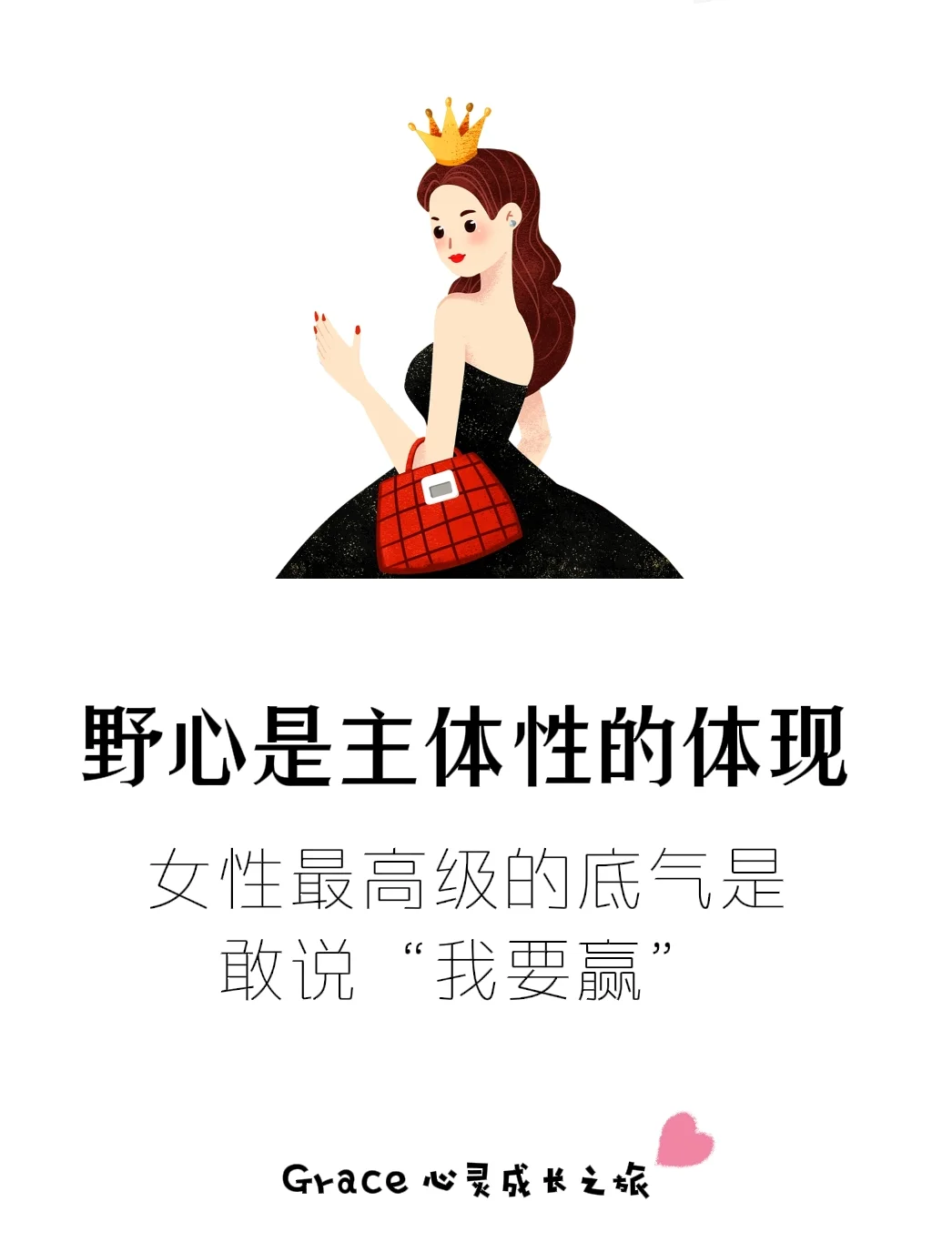 有野心的女性真的会发光！