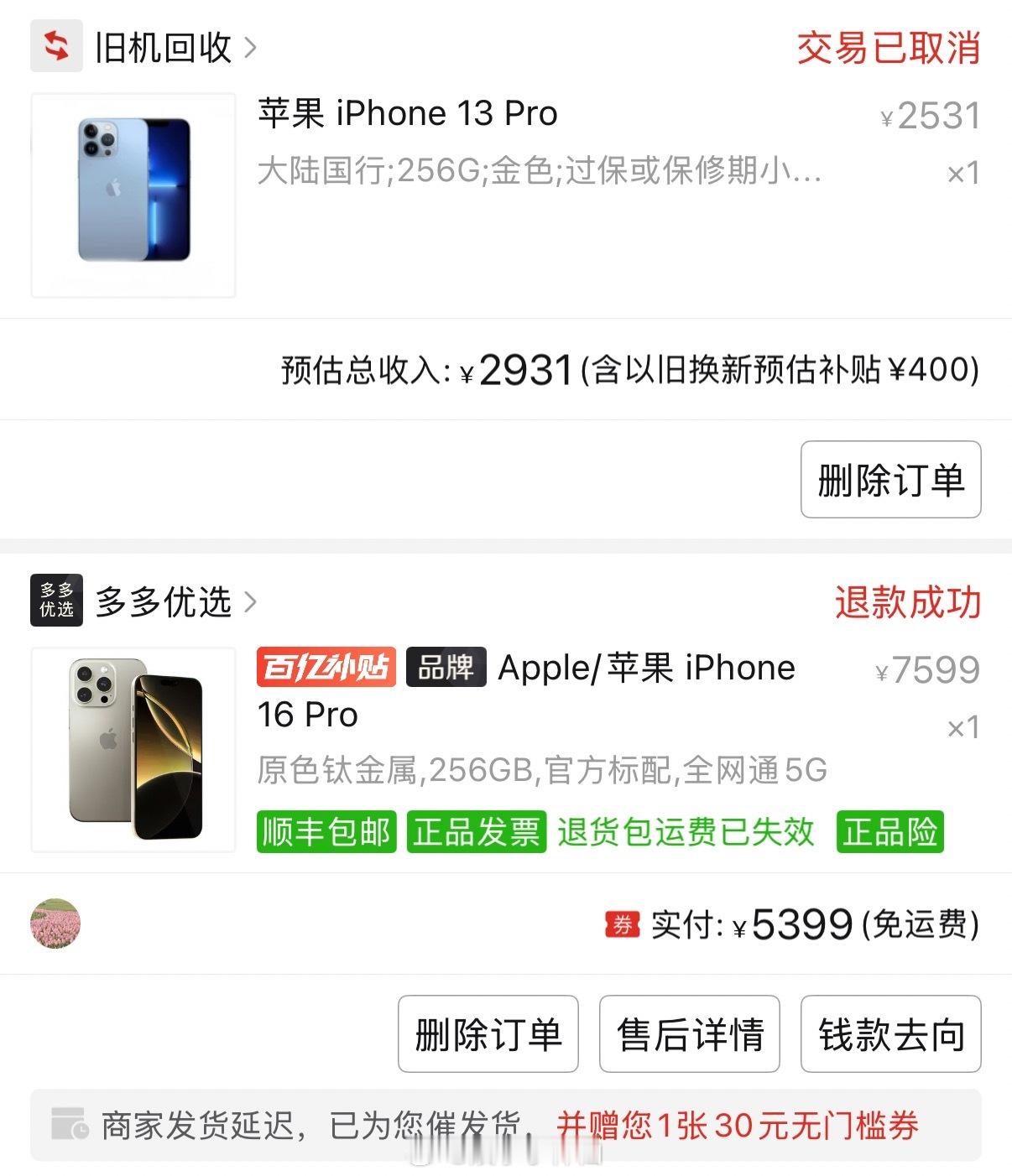 有时候可能真的会被省钱的习惯所束缚有时候花钱真的是省钱就拿最近新换了 苹果 17