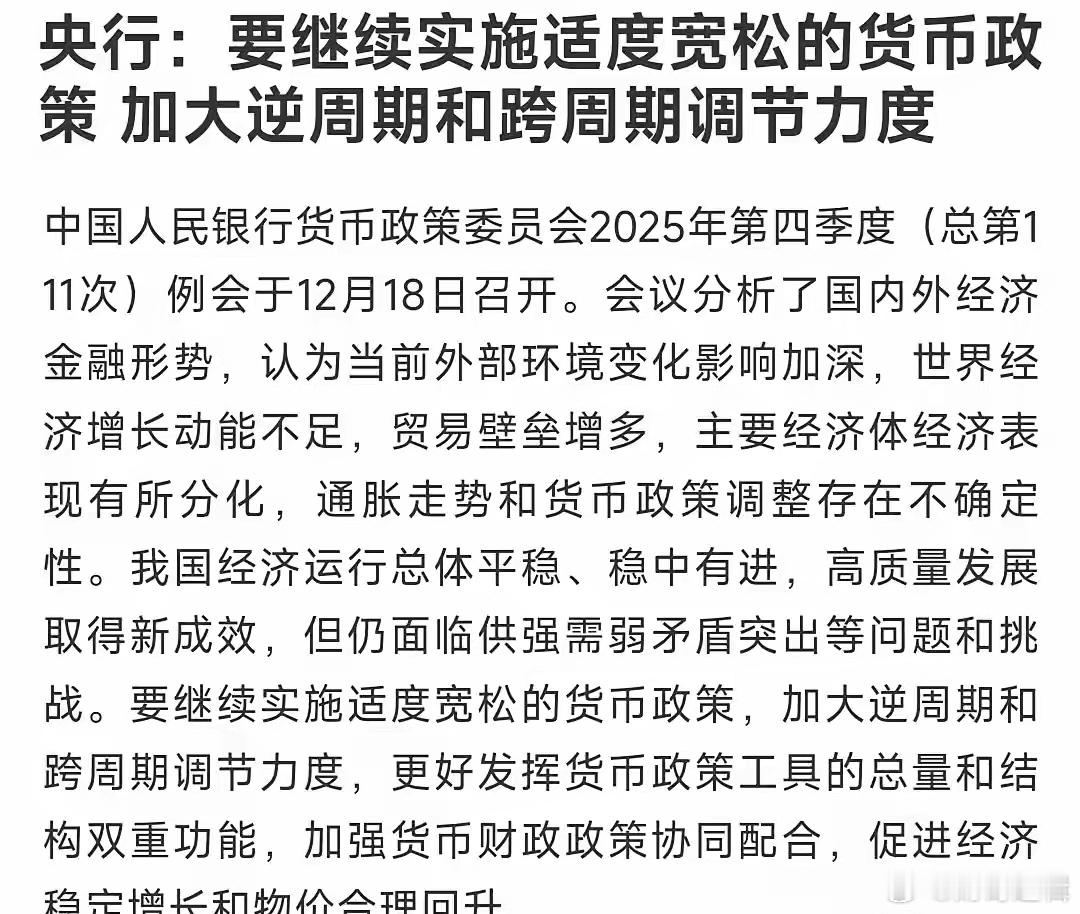 央行又释放重磅利好了，也许降息真的不远了。今年已经不知道是第几次提起要释放宽松的