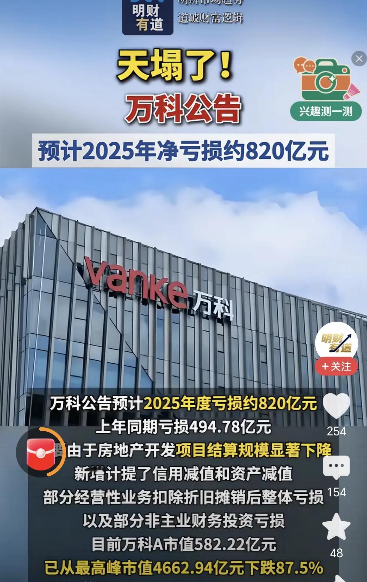 深铁输血救万科的剧本还在继续。
1月27日，深铁刚刚给万科提供了不超过23.6亿