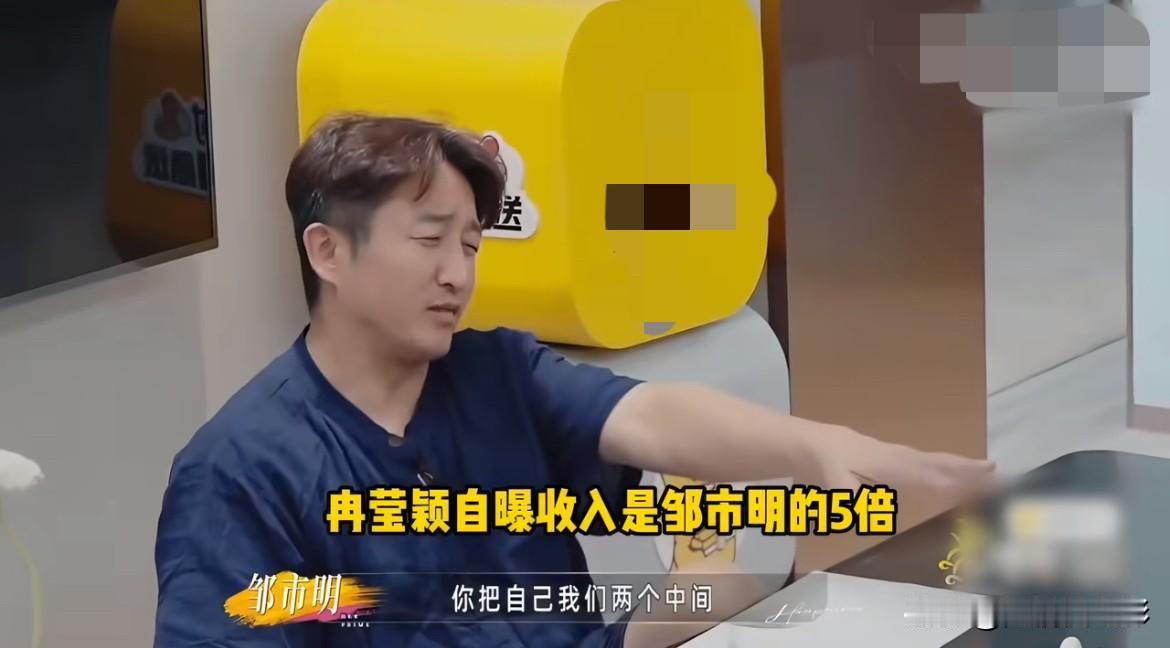 邹市明自曝连续数月零收入，这番诉苦完全无法让大众共情，反倒被吐槽刻意卖惨博热度。