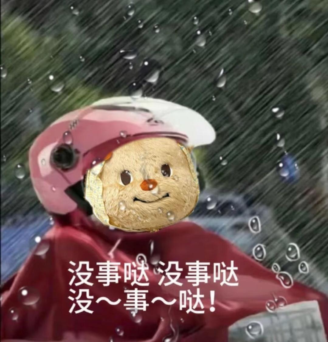 早早早！

连下三天雨了！！