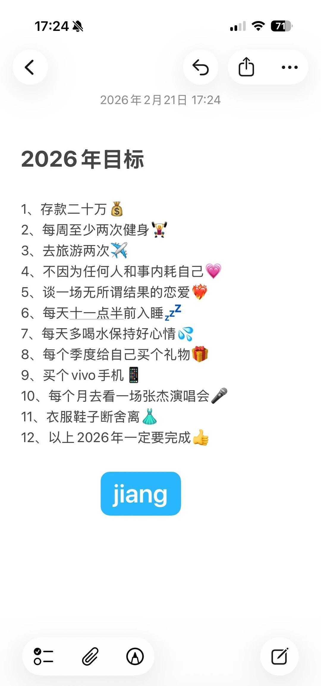 2026给自己的目标💪
人生小目标 今年主线任务 愿望清单 我的小目标