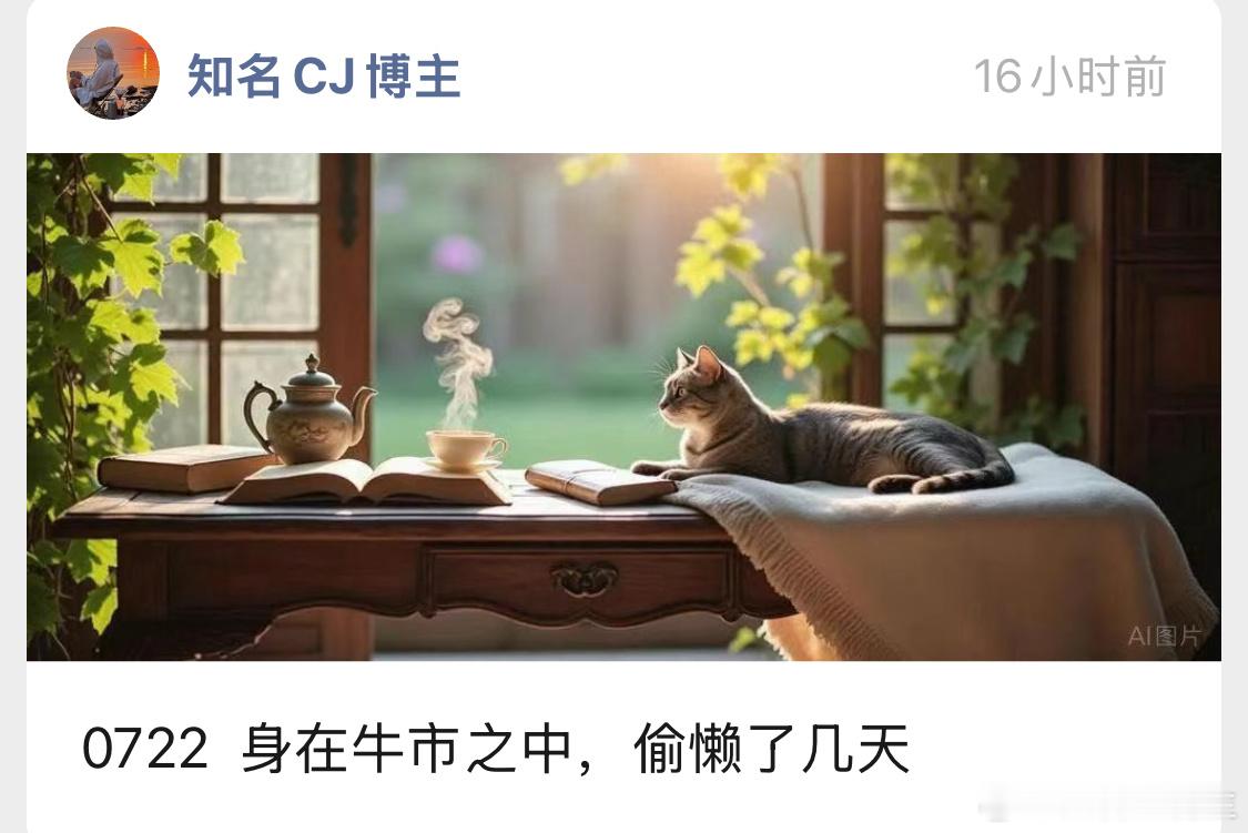 大盘没啥问题，一直在满仓[阴险][阴险][阴险] ​​​