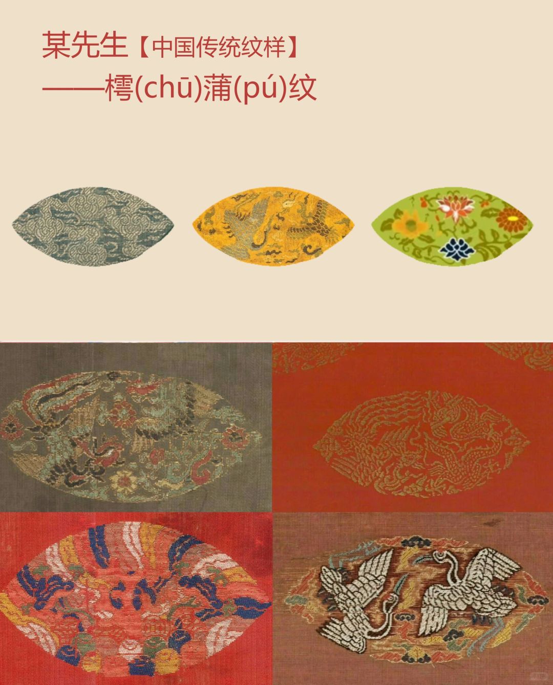 中国传统纹样【74】——樗蒲纹，大美中国纹样🌟