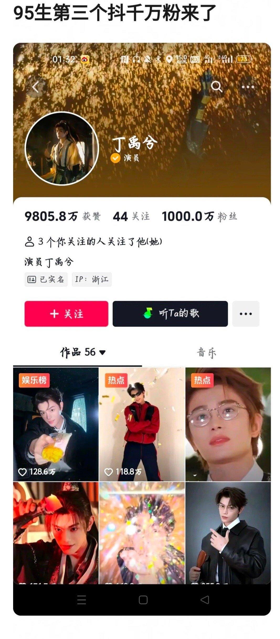 丁禹兮成为95生🥜第三个抖破千万粉的，是不是说明泛人气可以的？[思考] 
