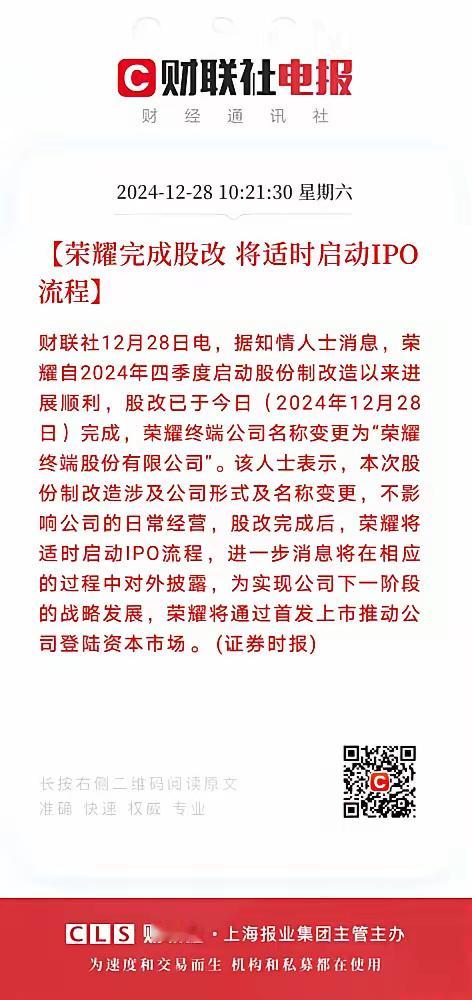 如果荣耀登陆A股，你觉得市值能有多少亿？1000亿1500亿2000亿2500亿