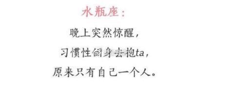 12星座因为什么没有安全感？ ​​​