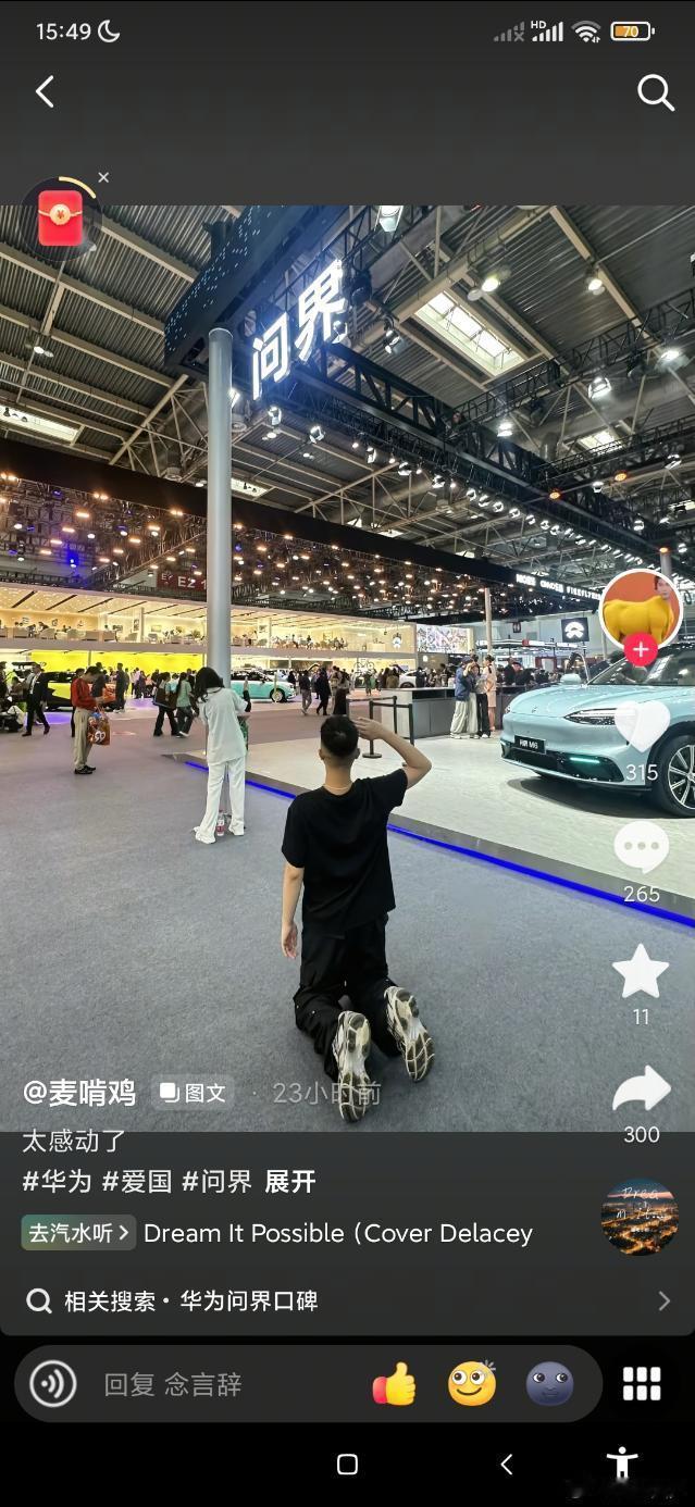 我不是很懂…这真的能给问界或者华为带来任何负面形象吗