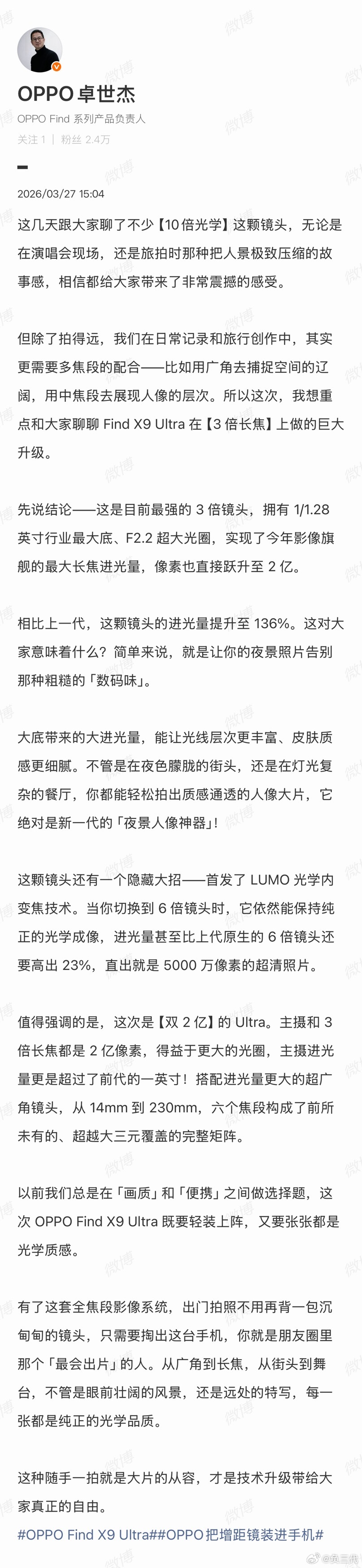Find X9 Ultra的影像规格真挺夸张的，主摄和3倍长焦都是2亿像素级别，