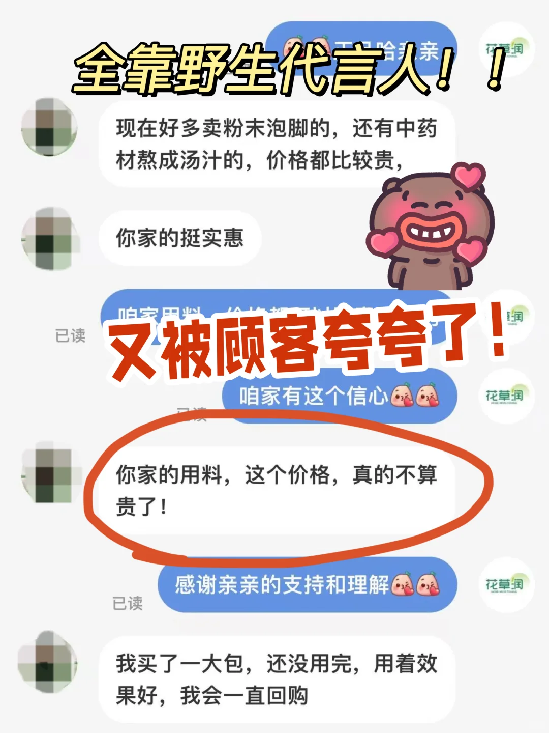 真实反馈‼️终于淘到真材实料的泡脚包了！