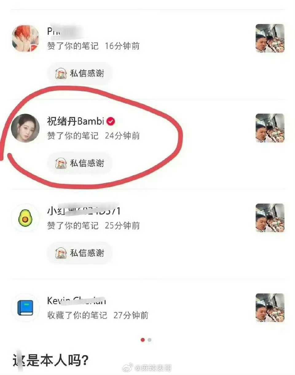 说下虞书欣和祝绪丹的事之前虞书欣在中餐厅的时候，很做作，就有人做视频说她祝绪丹就