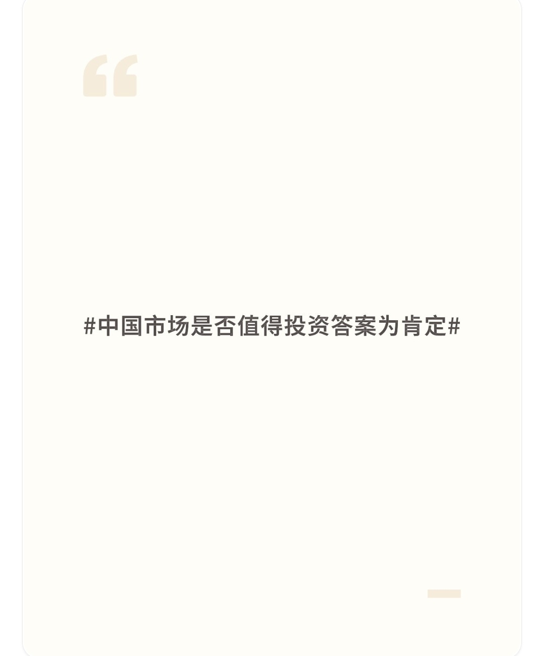 这一肯定答案背后，有着坚实支撑。从宏观层面看，中国经济展现出强大韧性，长期向好的