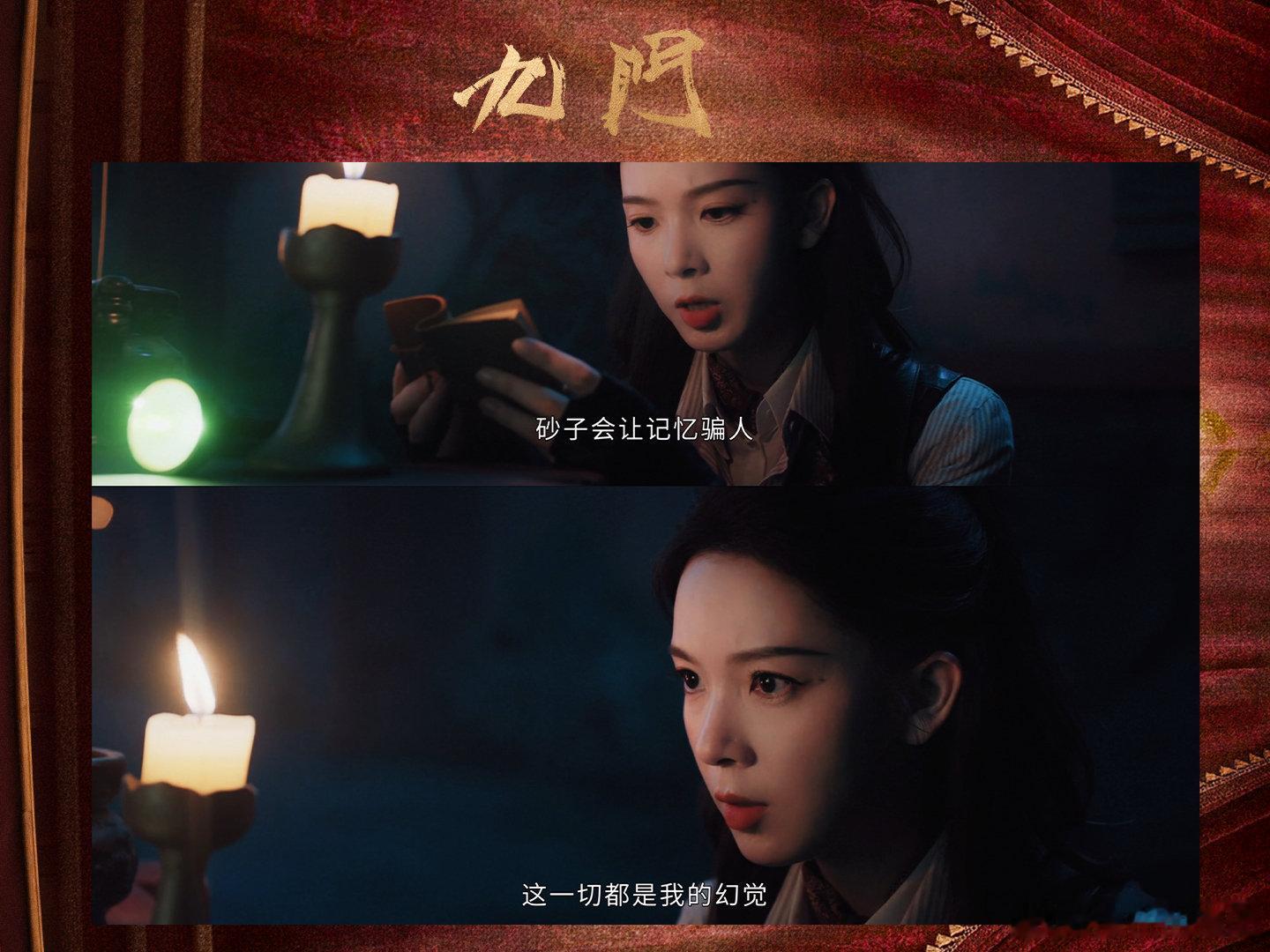九门至此已成闭环原来九门下过无数次隔世楼九门听到鸠山说出“时间是关键”，瞬间被震