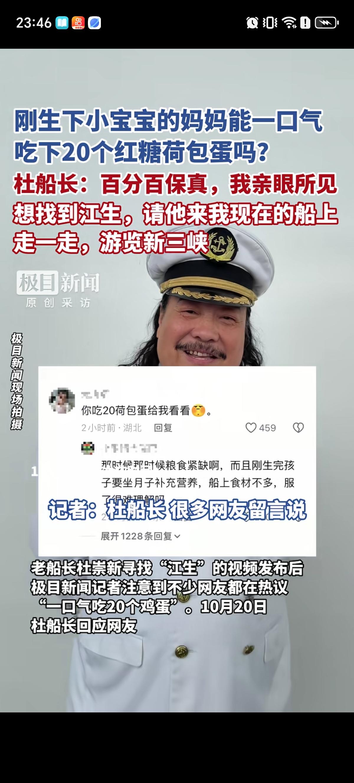 老船长面对刚生完孩子的女子能不能一口气吃下20个红糖荷包蛋的问题，肯定的回答：孕