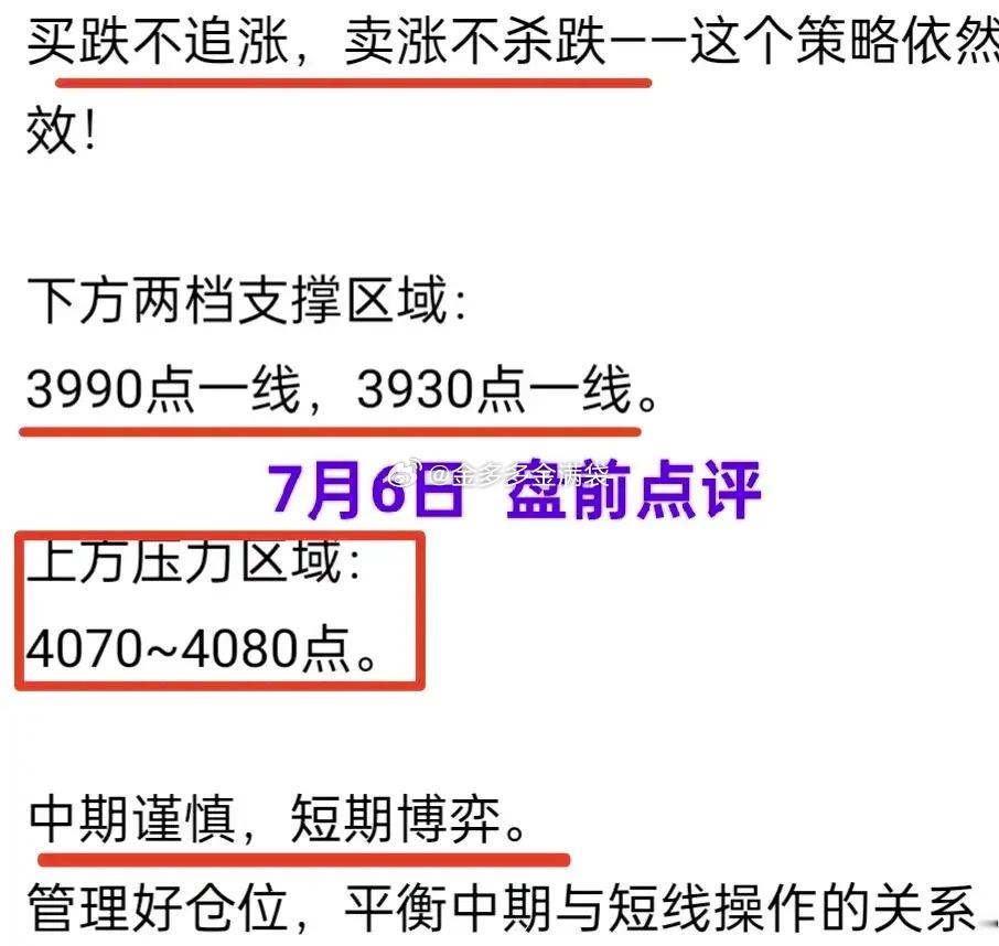 A股：昨天大盘的上涨是超跌反弹，不宜盲目乐观！部分个股的上涨存在诱多的嫌疑，冲动