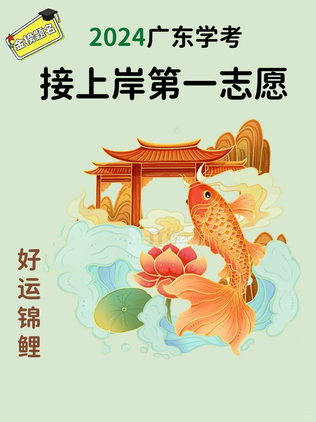 🔥2024广东学考↑94所院校开通查询通道✓