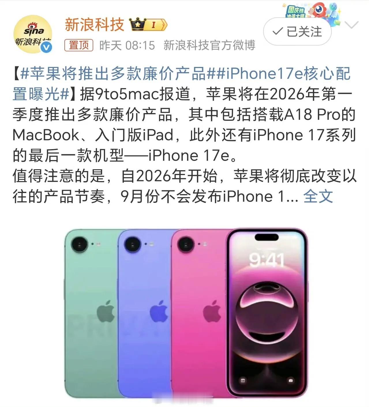 虽说它是iPhone 17的廉价版，但我感觉iPhone 17e再怎么也要4k多