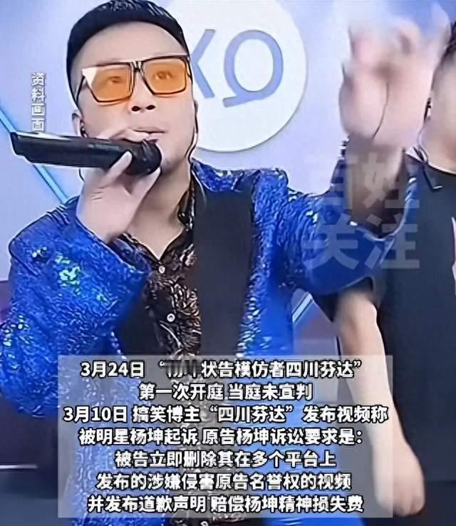 杨坤维权终审胜诉！网红侵权翻唱案落槌，获赔31.5万元