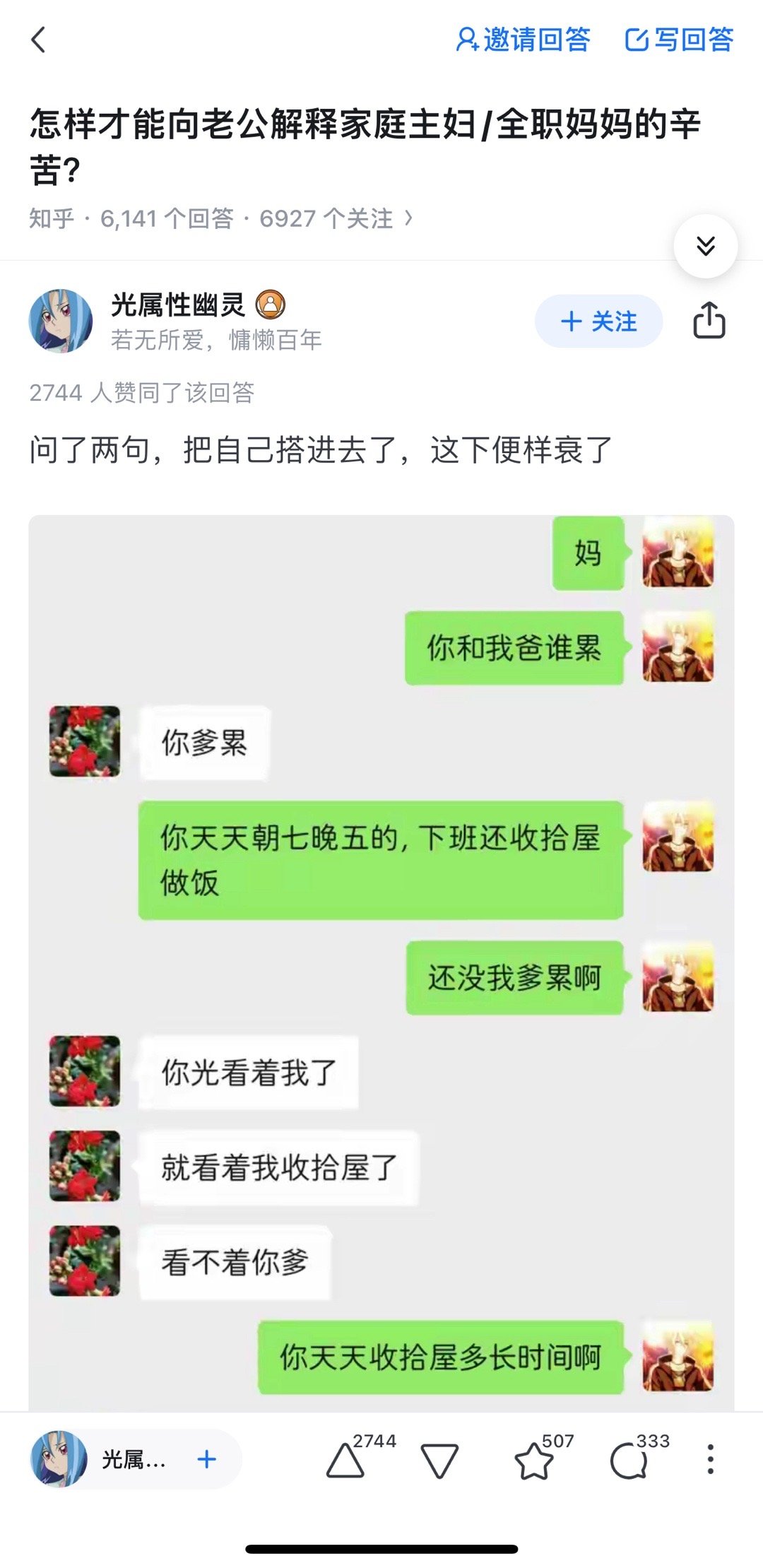 把自己搭进去了，哈哈哈哈 