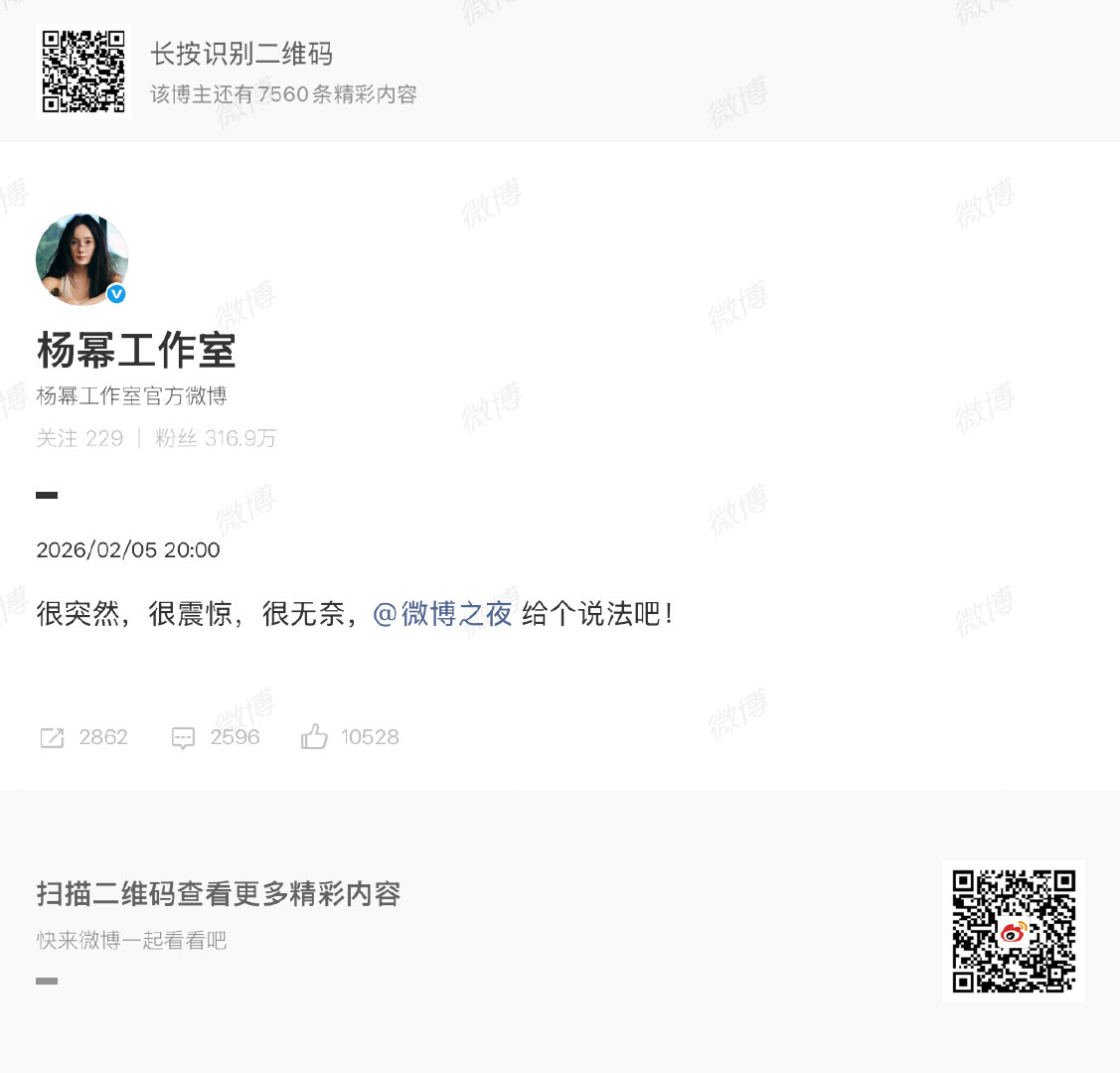 杨幂很突然很震惊很无奈 杨幂工作室发文很突然很震惊很无奈 杨幂工作室发文很突然很