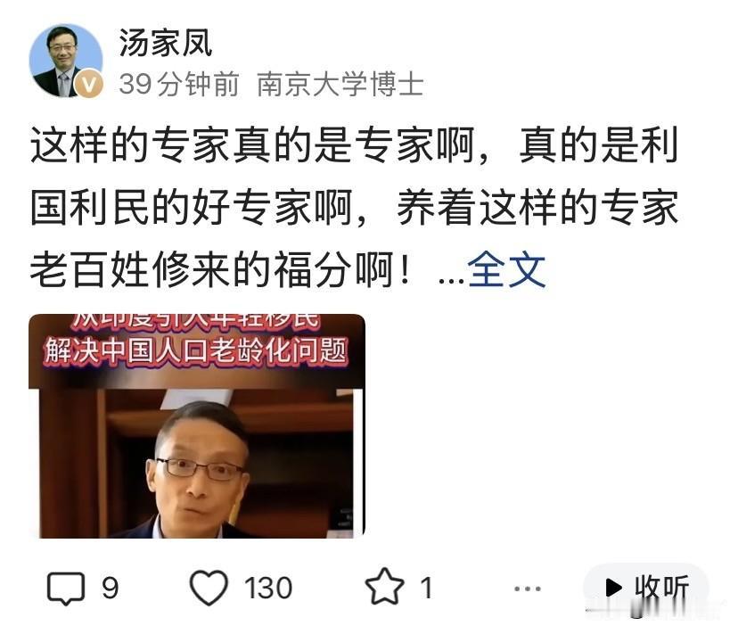 汤家凤老师近日的一番直白发言，戳破了当下很多人刻意回避的现实，没有晦涩的理论，全